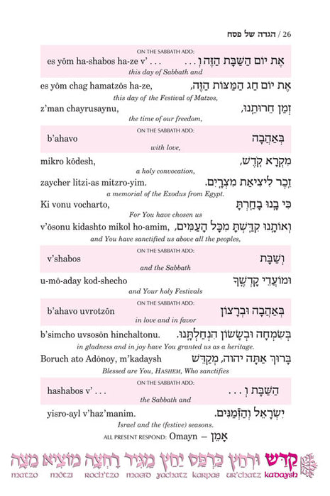 Transliterated Linear Haggadah  With Laws and Instructions - Paperback - Mitzvahland.com