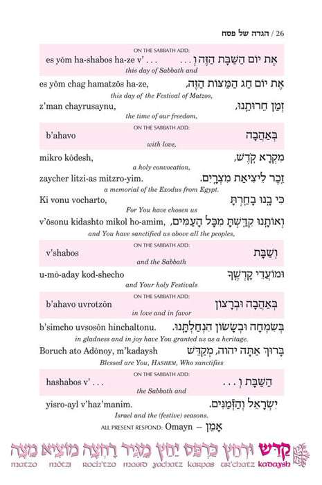 Transliterated Linear Haggadah  With Laws and Instructions - Paperback - Mitzvahland.com