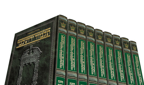 Talmud Yerushalmi Schottenstein - Hebrew Edition Full Size Set 51 Volumes