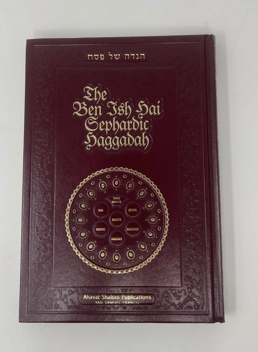 The Ben Ish Hai Sephardic Haggadah - Hebrew and English - הגדה בן איש חי - Mitzvahland.com
