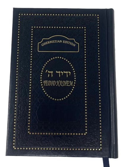 Siddur Sephardic with English Interlinear Translation  Weekday and Shabbat  - Hebrew and English