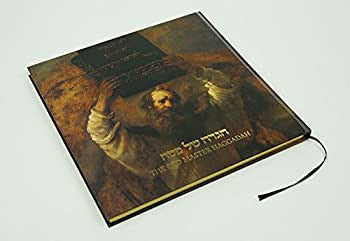 The Old Master Haggadah Hardcover - Mitzvahland.com
