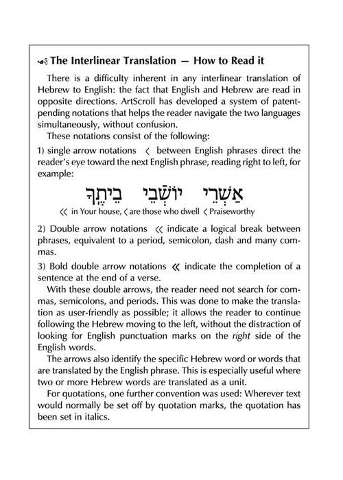 Artscroll Siddur: Interlinear: Weekday Full Size - Ashkenaz - Schottenstein Edition - Mitzvahland.com