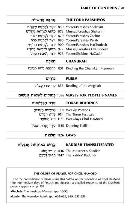 Artscroll Siddur: Interlinear: Weekday Full Size - Ashkenaz - Schottenstein Edition - Mitzvahland.com