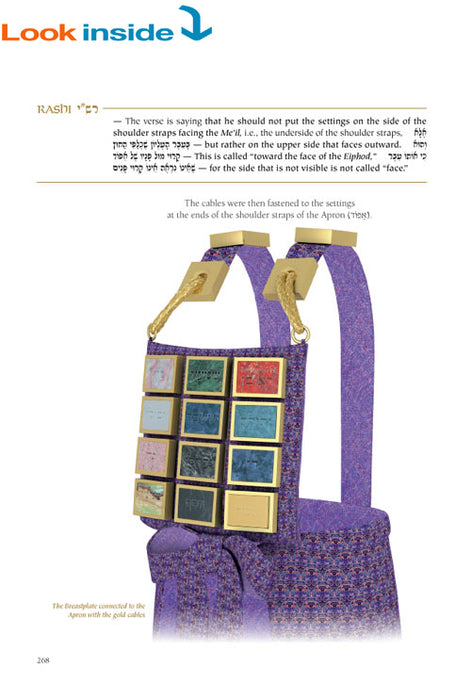 Mishkan Tabernacle: It's Structure, It's Sacred Vessels and the Kohen's Garments