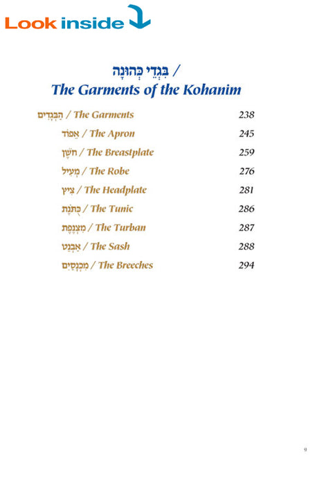 Mishkan Tabernacle: It's Structure, It's Sacred Vessels and the Kohen's Garments