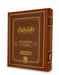 Chumash: The Gutnick Edition - All in one - Synagogue Edition - Kol Menachem Books / Seforim - Mitzvahland.com All your Judaica Needs!