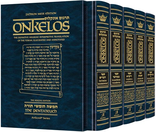 Zichron Meir Edition of Targum Onkelos - Slipcased Set - 5 Volume