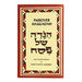 Passover Haggadah: New revised edition by Rabbi Nathan Goldberg - Mitzvahland.com