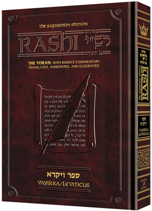 Sapirstein Edition Rashi - 3 - Vayikra - Full Size - Mitzvahland.com