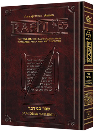 Sapirstein Edition Rashi - 4 - Bamidbar - Full Size - Mitzvahland.com