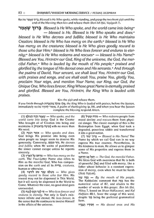 The ArtScroll Sephardic Siddur - Full Size - Complete Ed  Schottenstein Edition