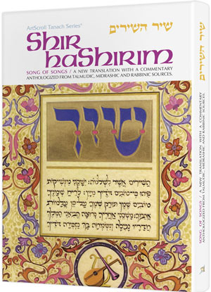 Shir Hashirim / Song Of Songs [Full Size Hardcover]