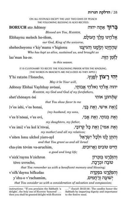 Siddur Transliterated Linear - Sabbath And Festivals - Seif Edition - Mitzvahland.com