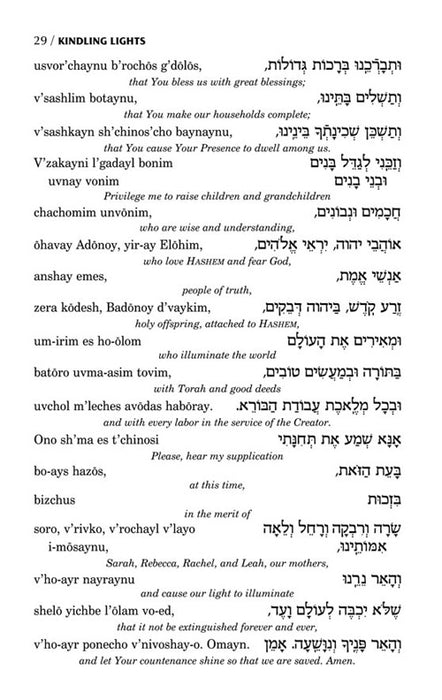 Siddur Transliterated Linear - Sabbath And Festivals - Seif Edition - Mitzvahland.com