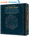 The Stone Edition Chumash - Full Size - Mitzvahland.com