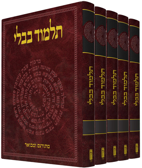 Koren Talmud Bavli - Complete Set - 38 Volumes