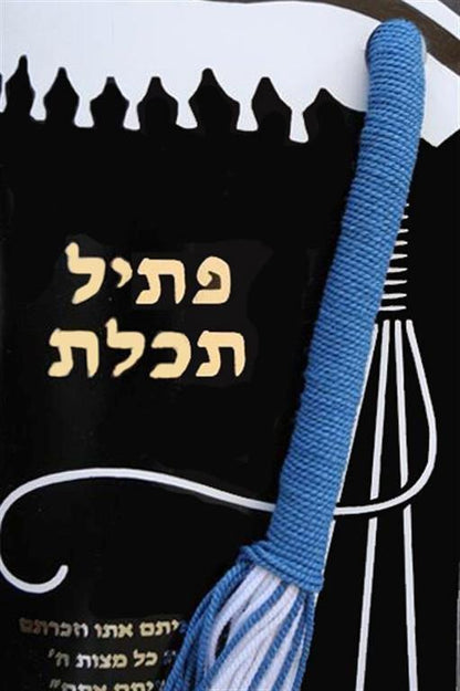 Ptil Techelet - Blue Tzitzit Strings - Avodat Yad - Handmade