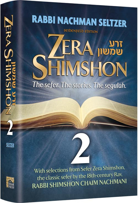 Zera Shimshon 2: The Sefer. The Stories. The Segulah